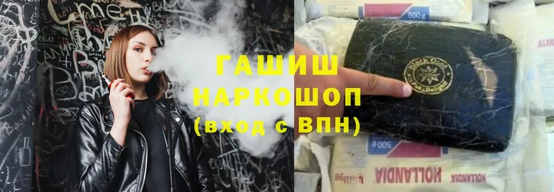 ГАШ hashish Новопавловск