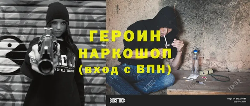 наркошоп  Новопавловск  ГЕРОИН Heroin 